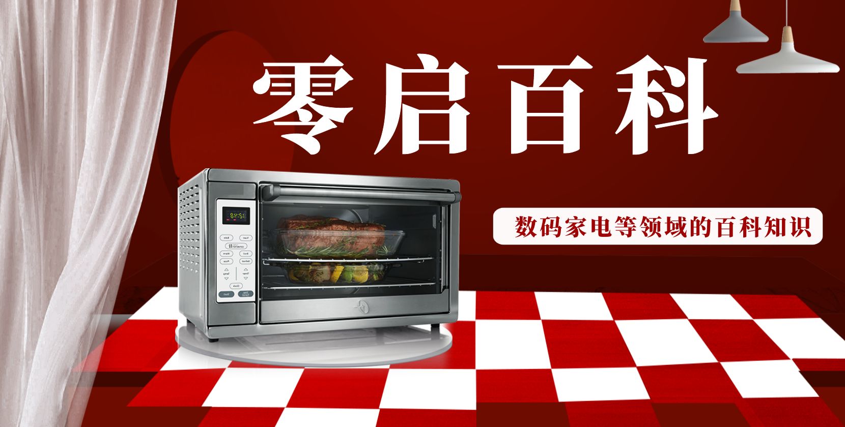 生活百科