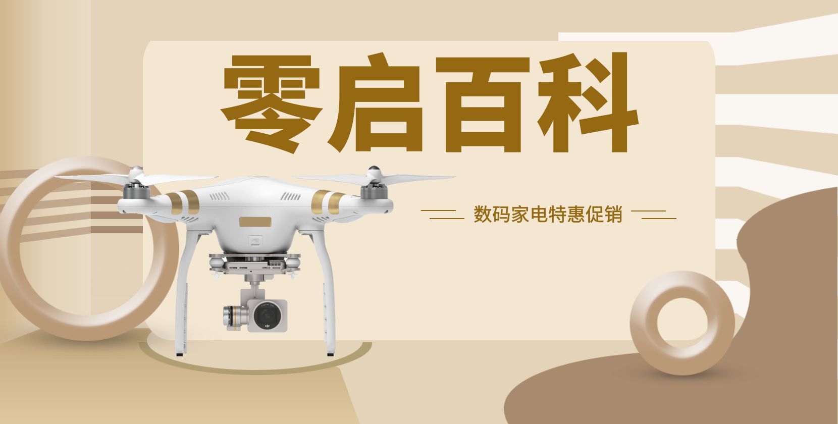 家电常识