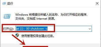 如何设置台式电脑自动关机（简单实用的设置方法让你省心省电）