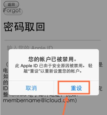 iPhone6已停用解锁教程（轻松解决iPhone6已停用问题）