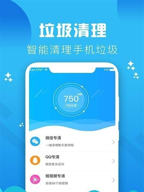 手机垃圾清理大师（解放你的手机存储空间）