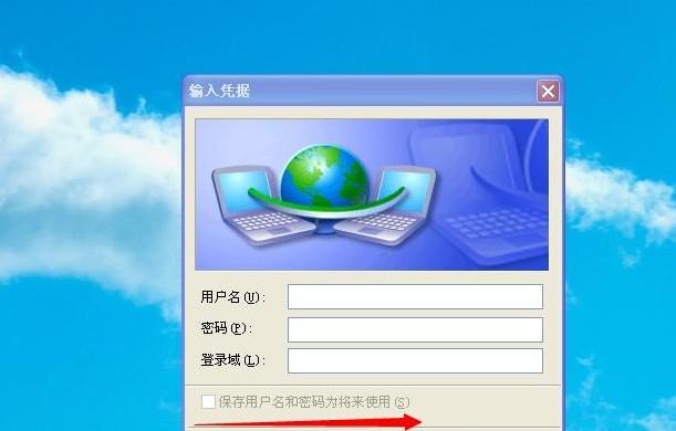 电脑联网安全性（保护个人信息的首要步骤）