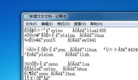 电脑记事本乱码问题解决指南（通过调整编码格式）