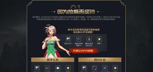探索DNF黑钻官网登录入口的便捷之道（轻松畅游DNF世界的秘密武器）