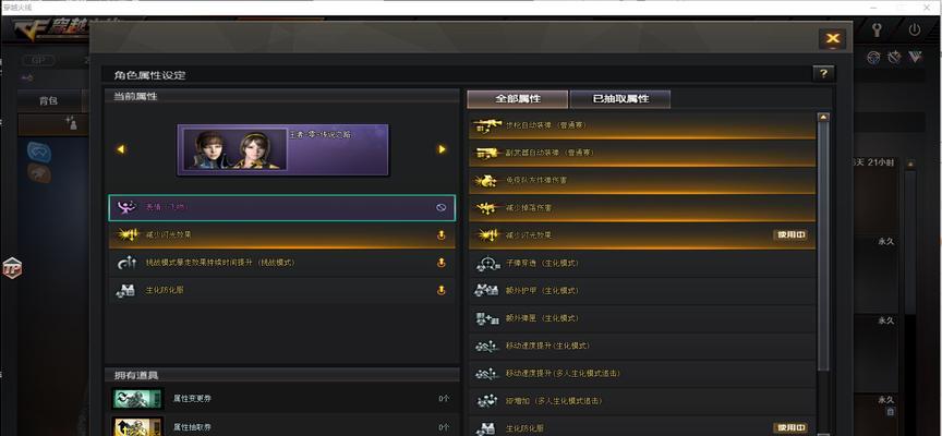 《玩转传说之路3，攻略分享大全》（战略、技巧、装备全解析）