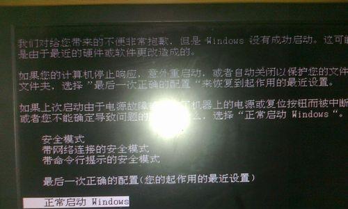 笔记本开机报警声不停的原因及解决方法（深入探究笔记本开机报警声不停）