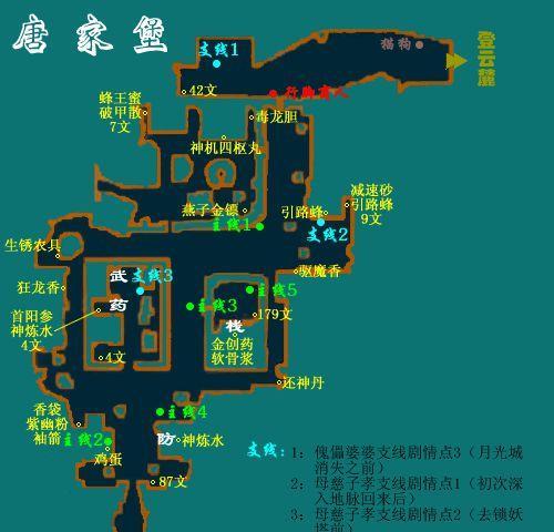 《仙剑3外传免安装硬盘版攻略》（以仙剑3外传免安装硬盘版攻略为主题）