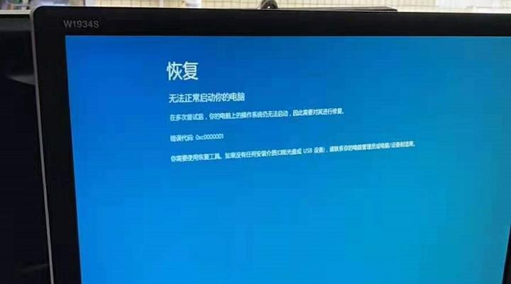解决电脑显示器蓝屏的有效技巧（从根本上解决蓝屏问题）