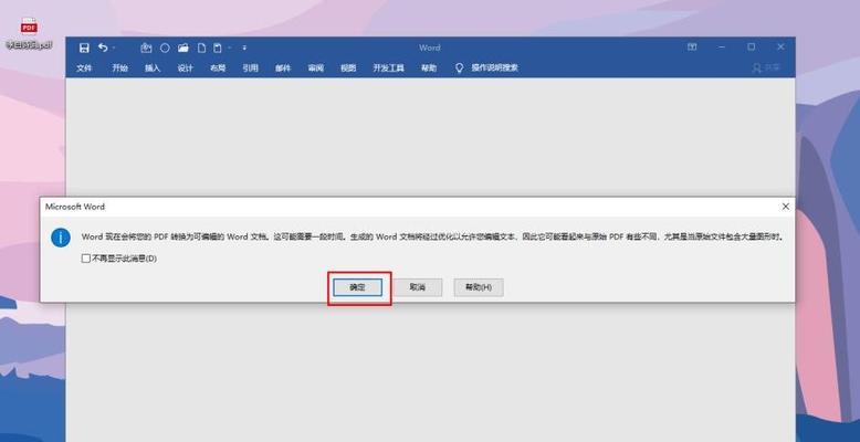 免费改PDF的软件推荐（方便快捷的PDF编辑工具推荐）