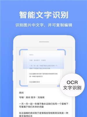 免费文字识别软件推荐（免费OCR软件推荐及使用技巧）