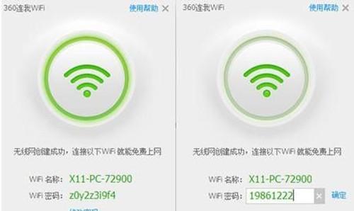 提高家里WiFi网速的方法（以新手为主题）