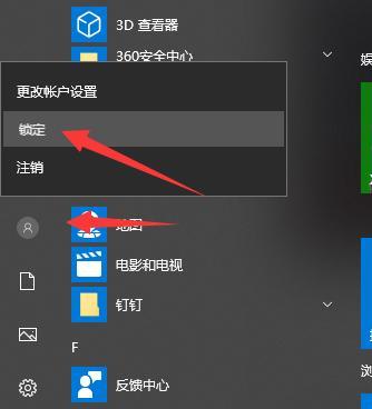 电脑屏幕密码锁屏设置办法（保护个人隐私信息的重要步骤）