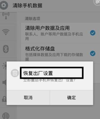 恢复出厂设置对手机的影响（深入解析恢复出厂设置对手机性能）