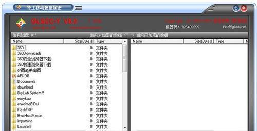 保护数据安全（提升数据保护等级）