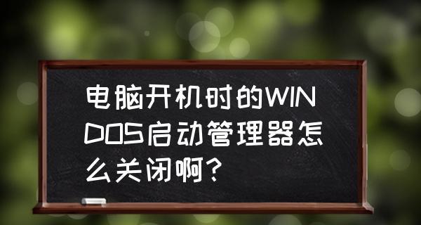 开机显示屏没反应的原因及解决办法（详解开机显示屏无反应问题）