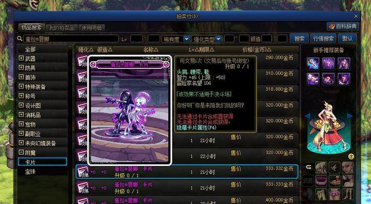 DNF附魔机修理指南（寻找DNF附魔机维修服务）