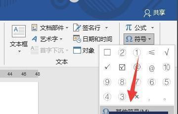 使用Word中的快捷键来在方框内打钩的技巧（提高效率）