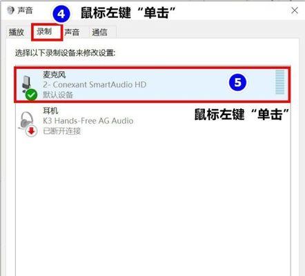解决台式电脑麦克风无声问题的方法（解决麦克风静音的有效方法）