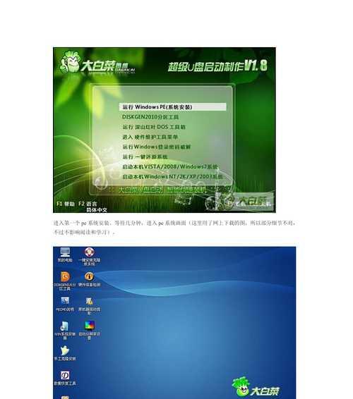 自学新手如何装电脑系统（教你简单步骤完成电脑系统安装）