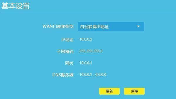 无线路由器密码设置指南（保护网络安全）
