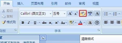 探索快捷键为主题写一篇文章的奇妙之旅（揭秘页眉横线的删除快捷键及其用途）