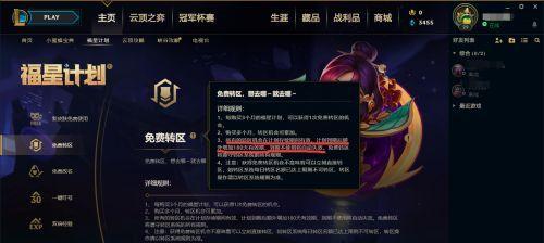 转区时提示封停的原因及解决方法（英雄联盟转区后遭遇封停的情况分析与解决方案）