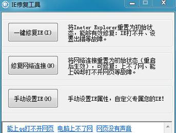 电脑网页被篡改后的恢复方法（如何恢复被篡改的电脑网页及防范措施）