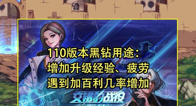 DNF黑钻官网登录入口，探索魔幻世界的通行证（一键畅玩DNF）