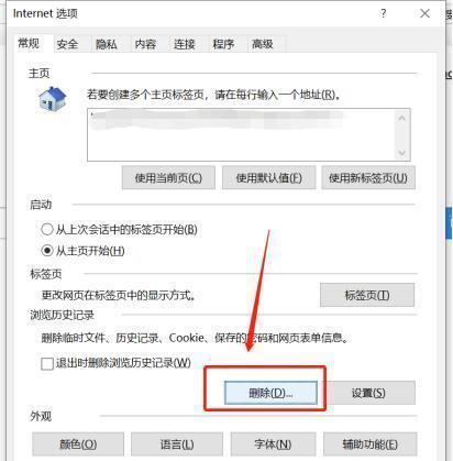 提升浏览器网速的秘诀（解除网速限制）