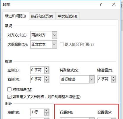 如何有效删除Word中的空白页（简单操作教你快速清除Word文档中的多余空白页）