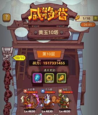 绝望之塔通关攻略（详解绝望之塔各层层层的通关技巧与心得分享）