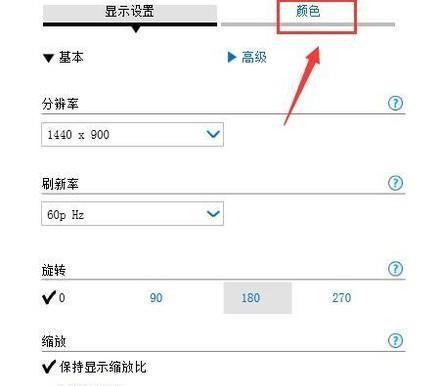 台式电脑亮度快捷调节（便捷设置）