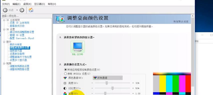 如何通过新电脑更改显示器亮度（简单操作调整亮度）