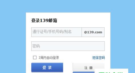 忘记台式电脑登录密码了怎么办（解决台式电脑登录密码遗忘的有效方法）