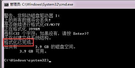 解决U盘无法完成格式化的问题（针对Windows系统的解决方案及步骤）