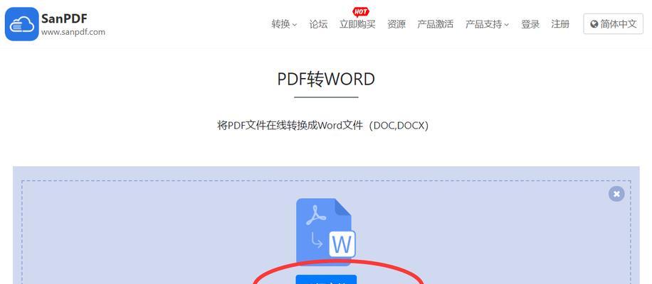从PDF到可编辑的Word（探索高效准确地将PDF文件转为可编辑的Word文档的技巧和工具）