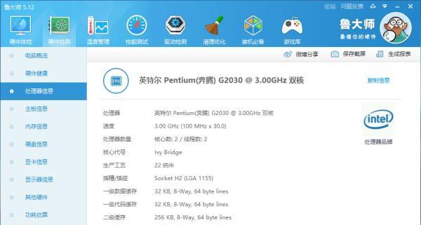 掌握Win10下查看电脑配置信息显卡的方法（快速了解电脑配置）