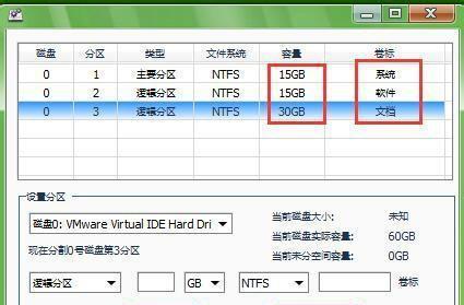 新硬盘如何进行分区？硬盘分区步骤是什么？