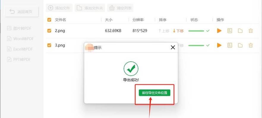 免费将PDF怎么转换成JPG图片？转换方法是什么？