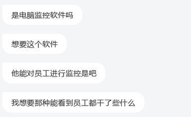 远程监控电脑屏幕用的软件推荐？如何选择合适的监控软件？