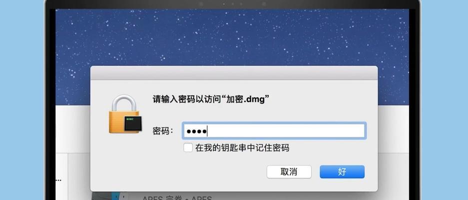 如何为新建文件夹设置密码保护？教程步骤是什么？