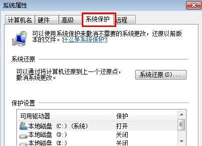 电脑重启后如何进行系统还原？详细步骤是什么？