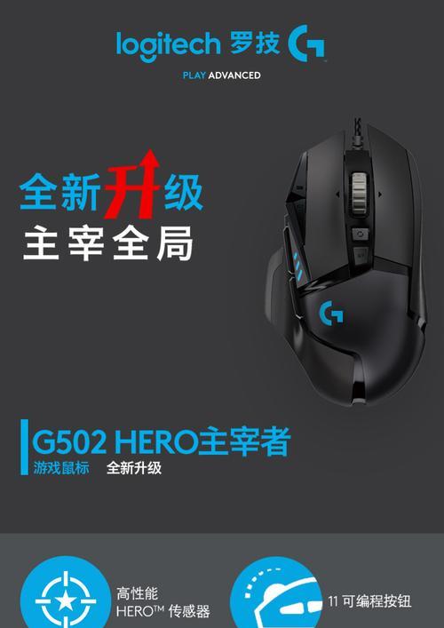 罗技g502驱动官网驱动怎么下载？下载后如何安装？