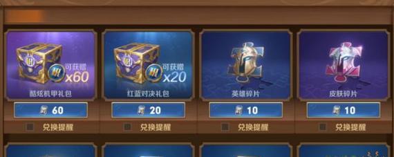 《王者荣耀》无双限定英雄兑换详情与碎片获取途径深度解析