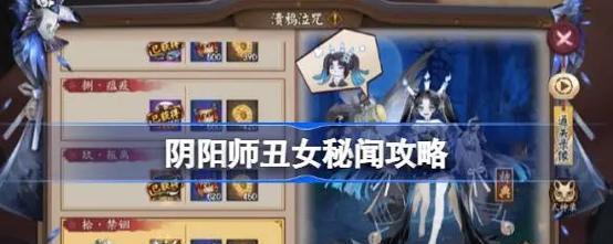 阴阳师秘闻活动在哪个服务器？如何参与秘闻活动？